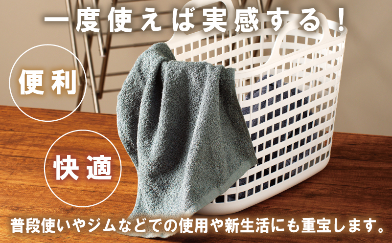 大阪府泉佐野市のふるさと納税 ミニバスタオル 5枚（チャコールグレー）【40cm×120cm 500匁 国内製造 泉州タオル フェイスタオル 以上 バスタオル 未満 吸水 普段使い シンプル 日用品 家族 ファミリー】 099H2929