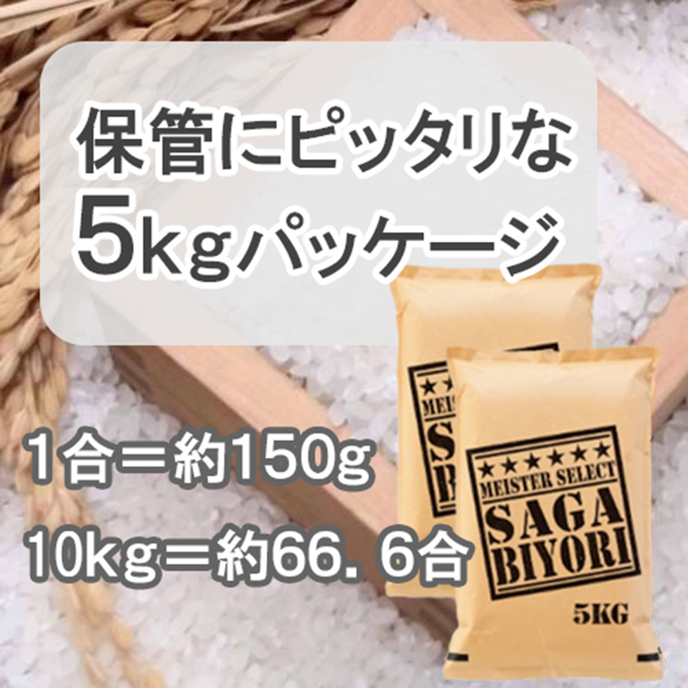 佐賀県みやき町のふるさと納税 CIB73_白米さがびより１０ｋｇ