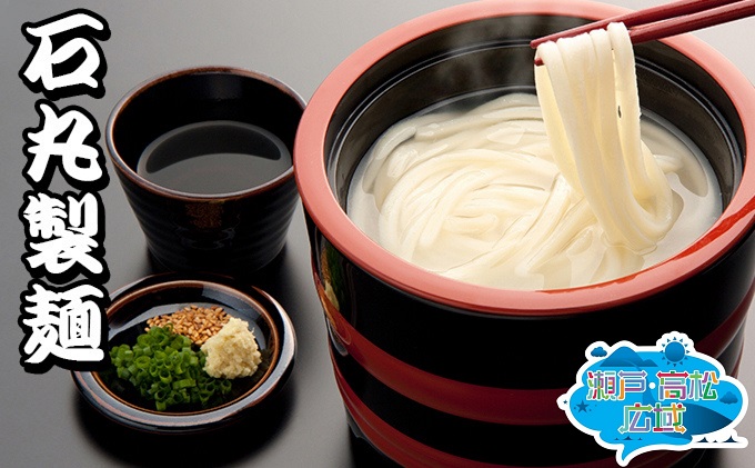 香川県土庄町のふるさと納税 【 小豆島 】「瀬戸・たかまつネットワーク」 うどん 食べ比べ セット さぬきうどん 饂飩 ウドン 麺 麺類 めん 国産 讃岐 さぬき 香川 香川県