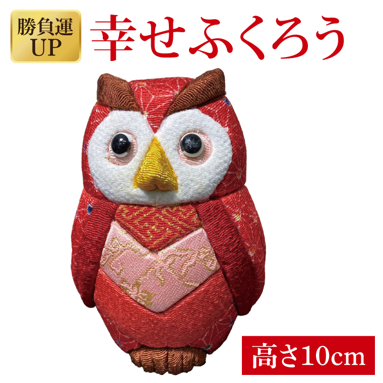 CP022 幸せふくろう / 埼玉県春日部市 | セゾンのふるさと納税