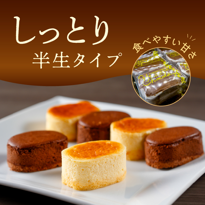 茨城県行方市のふるさと納税 H-18-1 はんなまチーズ15個＆はんなまちょこ15個