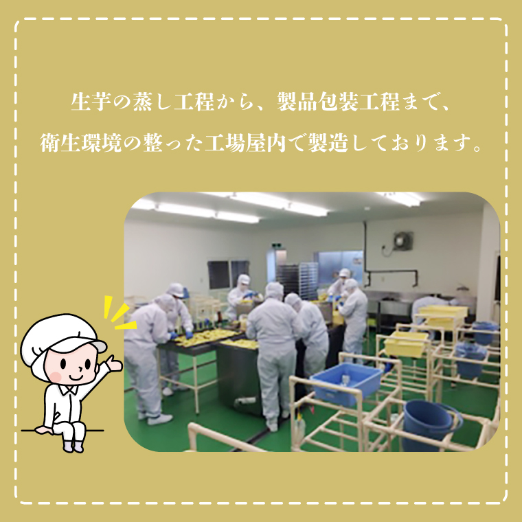茨城県行方市のふるさと納税 【工場直送】 なめがたさんちの 干しいも　紅はるか　1.2kg(小袋サイズ：100g×12袋)｜干し芋 ほしいも 干しいも さつまいも サツマイモ 人気 茨城県 行方市 送料無料(CU-47)