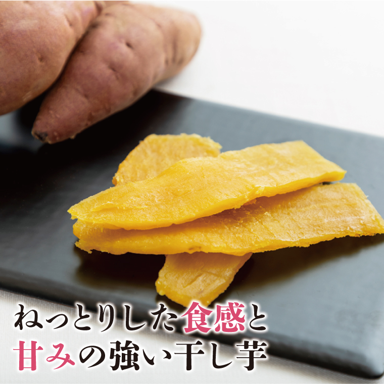 茨城県行方市のふるさと納税 【工場直送】 なめがたさんちの 干しいも　紅はるか　1.2kg(小袋サイズ：100g×12袋)｜干し芋 ほしいも 干しいも さつまいも サツマイモ 人気 茨城県 行方市 送料無料(CU-47)
