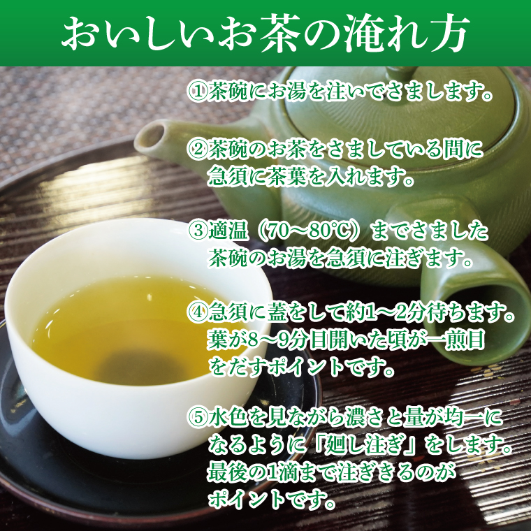 日本最北限の「奥久慈茶」生産者別・飲み比べセット 3袋(計300g)｜煎茶