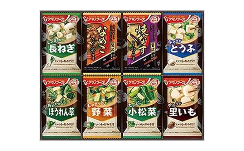 岡山県里庄町のふるさと納税 味噌汁 スープ フリーズドライ アマノフーズ おみそ汁 お楽しみギフト 200M 16個入り 2段重ね インスタント フリーズドライ味噌汁 送料無料 里庄町