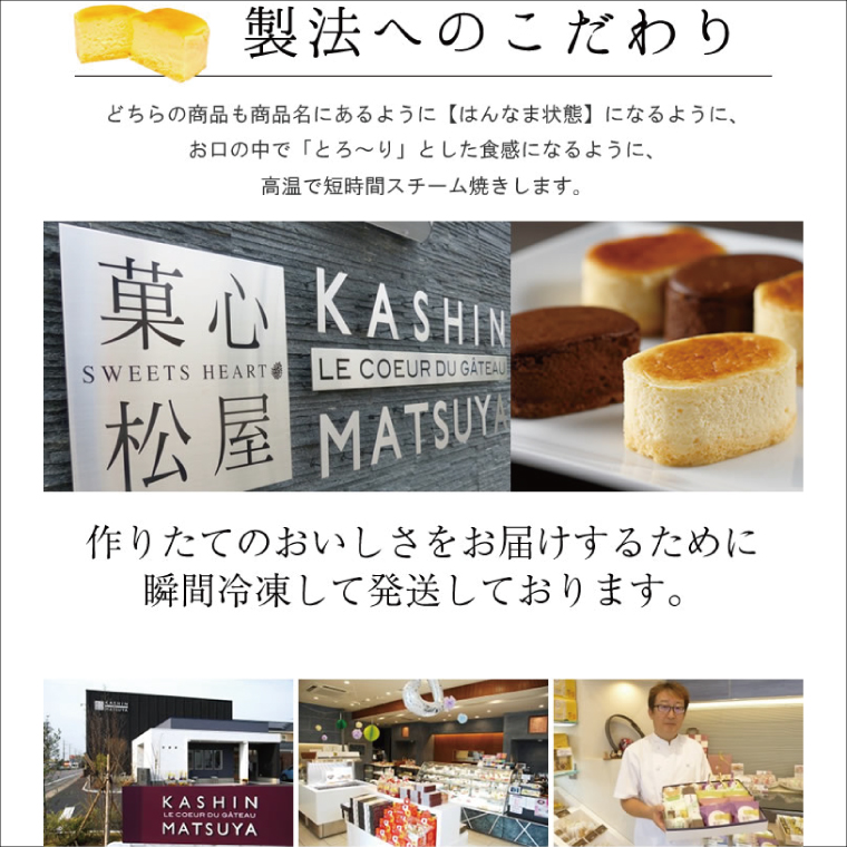 茨城県行方市のふるさと納税 はんなまチーズ4個・はんなまちょこ4個｜デザート スイーツ チーズ チョコ はんなま はんなまチーズ はんなまチョコ  人気 送料無料 茨城県 行方市(H-23-1)