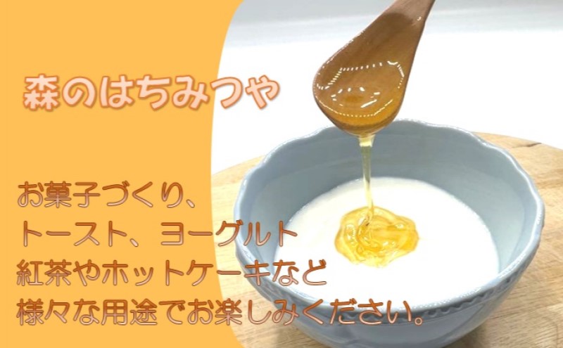 埼玉県飯能市のふるさと納税 国産はちみつ アカシア300g[52210570] 蜂蜜 ハチミツ