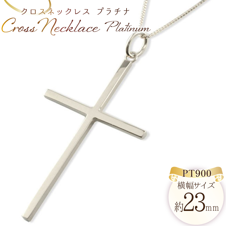 プラチナ クロスネックレス レディース pt900 pt クロス