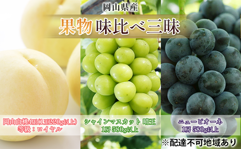 ニュー ピオーネ 約2kg 3~5房 ぶどう 葡萄 フルーツ 岡山 高梁 ニュー ピオーネ 約2kg 3~5房 ぶどう 葡萄 フルーツ 岡山 高梁
