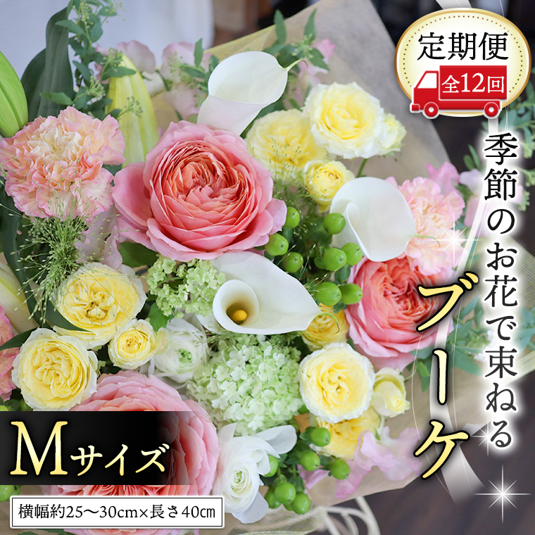 【世界のお花の定期便】月×2回の1年分のブーケ。 世界のお花の定期便】月×2回の1年分のブーケ。