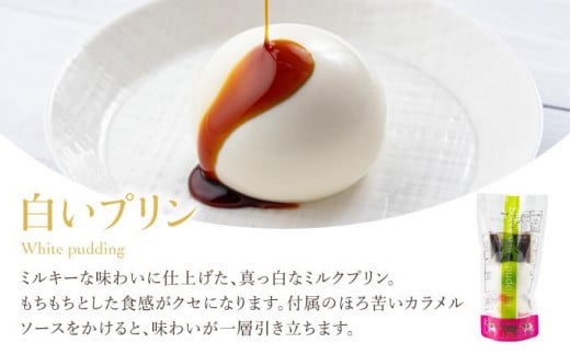 北海道伊達市のふるさと納税 北海道 牧家 Bocca プリン 三昧 4種 各2個入 計8個 食べ比べ 白いプリン クレームブリュレ 塩キャラメル クラッシュチーズケーキ プリン スイーツ なめらか ミルク