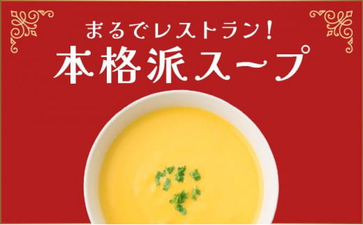 北海道伊達市のふるさと納税 北海道 パンプキンスープ 250g 10袋 2人前〜3人前 濃縮 かぼちゃ カボチャ 南瓜  玉葱 玉ねぎ たまねぎ タマネギ 野菜 スープ レトルト 牛乳 希釈 簡単  道産原料 クレードル 保存 備蓄 送料無料