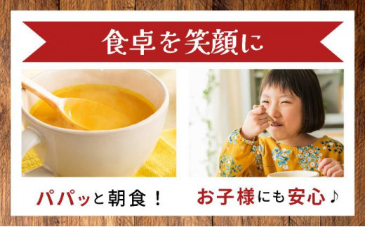 北海道伊達市のふるさと納税 北海道 パンプキンスープ 250g 10袋 2人前〜3人前 濃縮 かぼちゃ カボチャ 南瓜  玉葱 玉ねぎ たまねぎ タマネギ 野菜 スープ レトルト 牛乳 希釈 簡単  道産原料 クレードル 保存 備蓄 送料無料