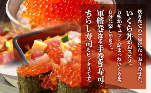 北海道伊達市のふるさと納税 北海道 噴火湾産 いくら醤油漬け 200g いくら イクラ 秋鮭 鮭 さけ 国産 天然 魚卵 海産物 海鮮 魚介類 丼 軍艦 寿司 自家製 醤油 しょうゆ 昆布 冷凍 山村水産 送料無料