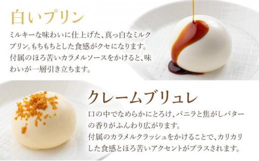 北海道伊達市のふるさと納税 北海道 牧家 Bocca プリン三昧＆飲むヨーグルト プリン 白いプリン クレームブリュレ 塩キャラメル ヨーグルト プレーン ももベリー ラッシー スイーツ ギフト 送料無料