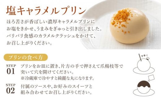 北海道伊達市のふるさと納税 北海道 牧家 Bocca プリン三昧＆飲むヨーグルト プリン 白いプリン クレームブリュレ 塩キャラメル ヨーグルト プレーン ももベリー ラッシー スイーツ ギフト 送料無料