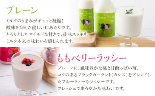 北海道伊達市のふるさと納税 北海道 牧家 Bocca プリン三昧＆飲むヨーグルト プリン 白いプリン クレームブリュレ 塩キャラメル ヨーグルト プレーン ももベリー ラッシー スイーツ ギフト 送料無料