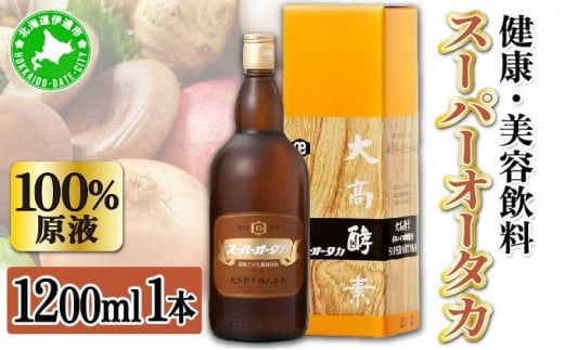 スーパーオータカ 1200ml 健康 飲料 原液 植物エキス発酵飲料 美容 栄養 野菜 北海道 果物 植物 植物エキス 酵素 発酵 熟成 ファスティング 食生活改善 腸内環境改善 健康志向 特許 保存 非常食 甘味 代用食 ダイエット 置き換え 送料無料