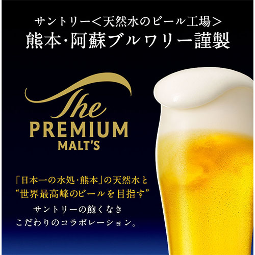 熊本県御船町のふるさと納税 “九州熊本産” プレモル 350ml×24本 ×２ケース 《30日以内に出荷予定(土日祝除く)》 プレミアムモルツ 阿蘇の天然水100％仕込 ザ・プレミアム・モルツ ビール ギフト お酒 アルコール 熊本県御船町