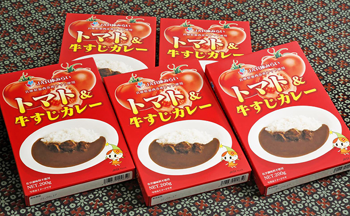 兵庫県加西市のふるさと納税 「加西産とまと」を使ったトマト & 牛すじカレー レトルトカレー 5箱 カレー 中辛