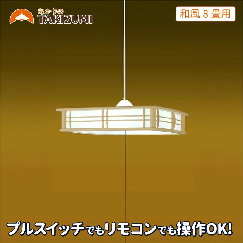 yOdszLED y_gCg RVR80102 a 8p vXCb` RXCb`  { Ɩ ȒP ֗ Cg V Q a TAKIZUMI Zd@H
