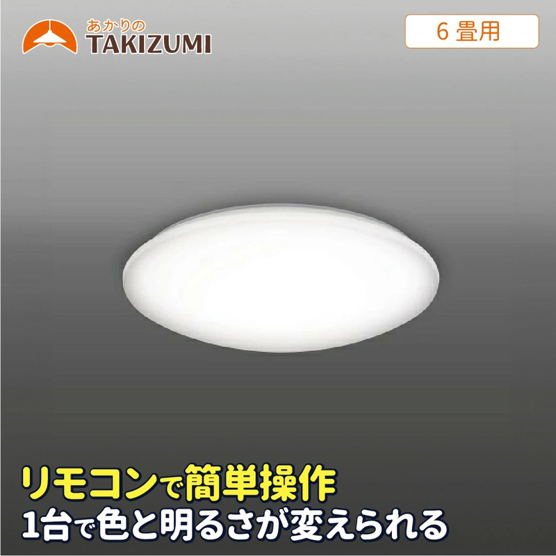 yOdszLED V[OCg GB60139 6p RXCb`  F OFF^C}[t { Ɩ ȒP ֗ Cg V rO Q _CjO Lb` 䏊 TAKIZUMI Zd@H