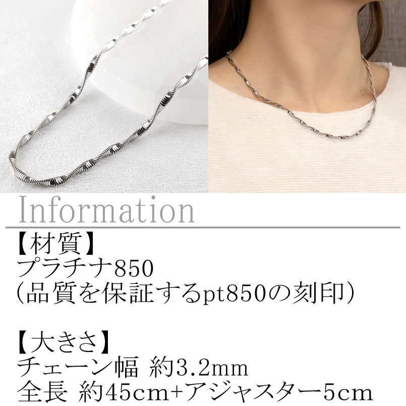 プラチナ　Pt850 スネークチェーンネックレス　重さ約12.5g プラチナ Pt850 スネークチェーンネックレス 重さ約12.5g