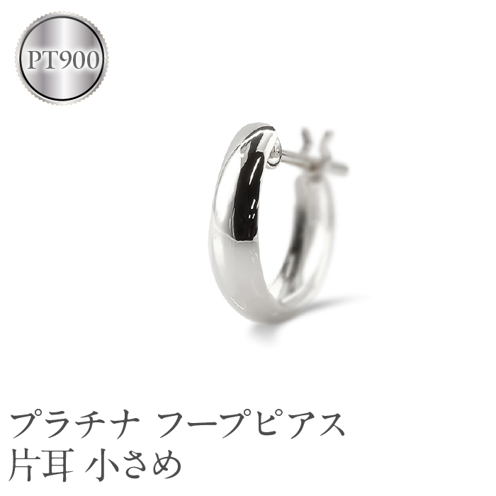 pt900プラチナ フープピアス 片耳用 楽天市場】ピアス フープピアス リングピアス PT900 プラチナ