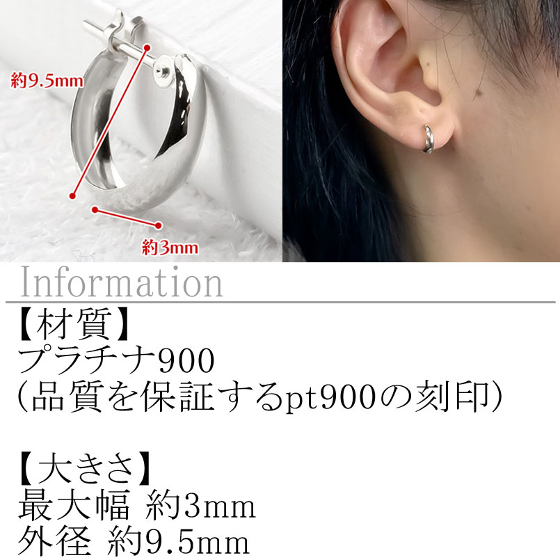 プラチナ フープ ピアス メンズ 片耳 フープピアス 小さめ pt900
