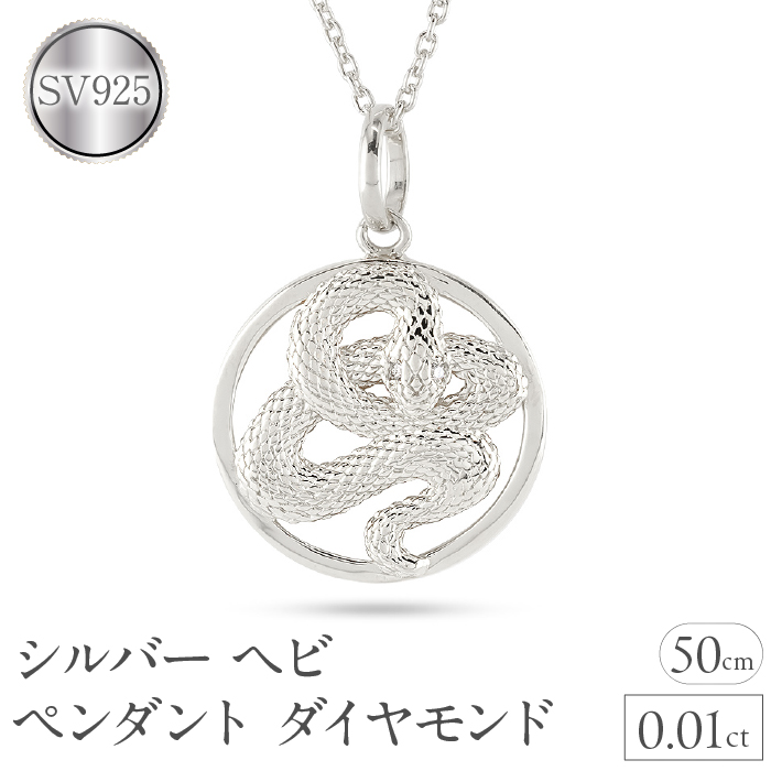 F.A.L ペンダントトップ ヘビ スネーク ジルコニア シルバー 925 銀