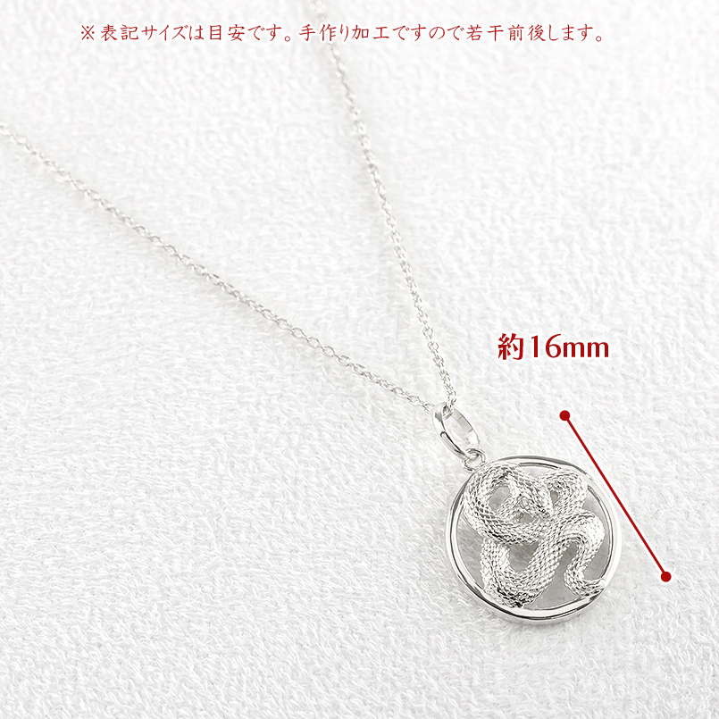 ヘビ 蛇 ペンダントトップ プラチナ スネーク ネックレス