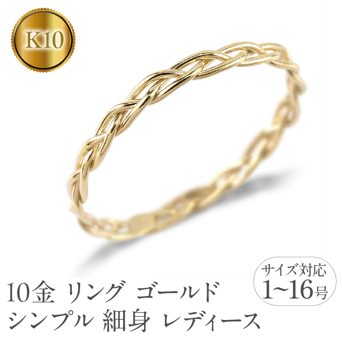 リング ゴールド シンプル 細身 レディース 透かし 10k 10金 イエローゴールドk10 K10 婚約指輪 ピンキーリング 地金 華奢 女性 221024100ryi  