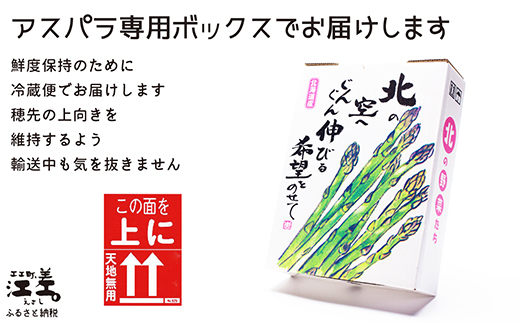 北海道江差町のふるさと納税 【夏芽 予約受付 6月中旬～順次出荷】《訳あり》2025年 北海道江差町産 アスパラガス 1kg【サイズ不揃い・規格外MIX】　見た目は良くなくても鮮度や味は正規品と変わりません！　朝採り　農家直送　新鮮　鮮度保持　北海道　旬野菜　グリーンアスパラ　アスパラ　ご自宅用　無選別・規格外・ハネ物・B品