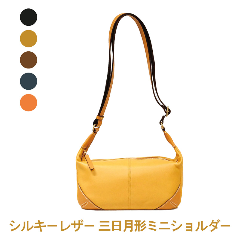 【香川県東かがわ市】シルキーレザー 三日月形 ミニショルダー 【LIME】
