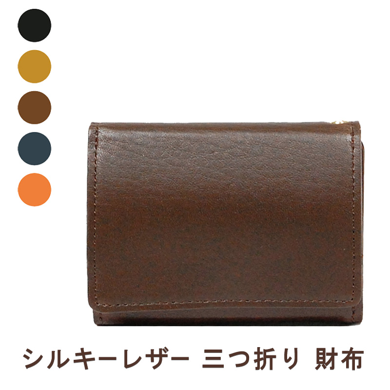 【香川県東かがわ市】シルキーレザー 三つ折り 財布 【LIME】