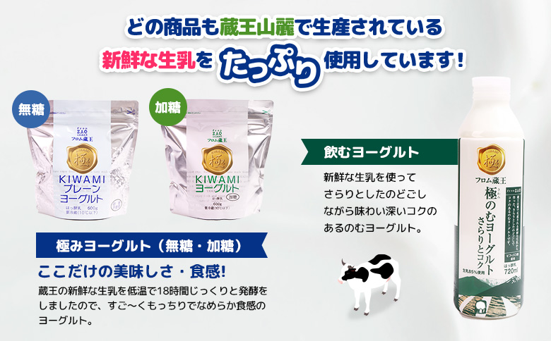 宮城県白石市のふるさと納税 フロム蔵王　どっさりヨーグルト5種セット【01146】