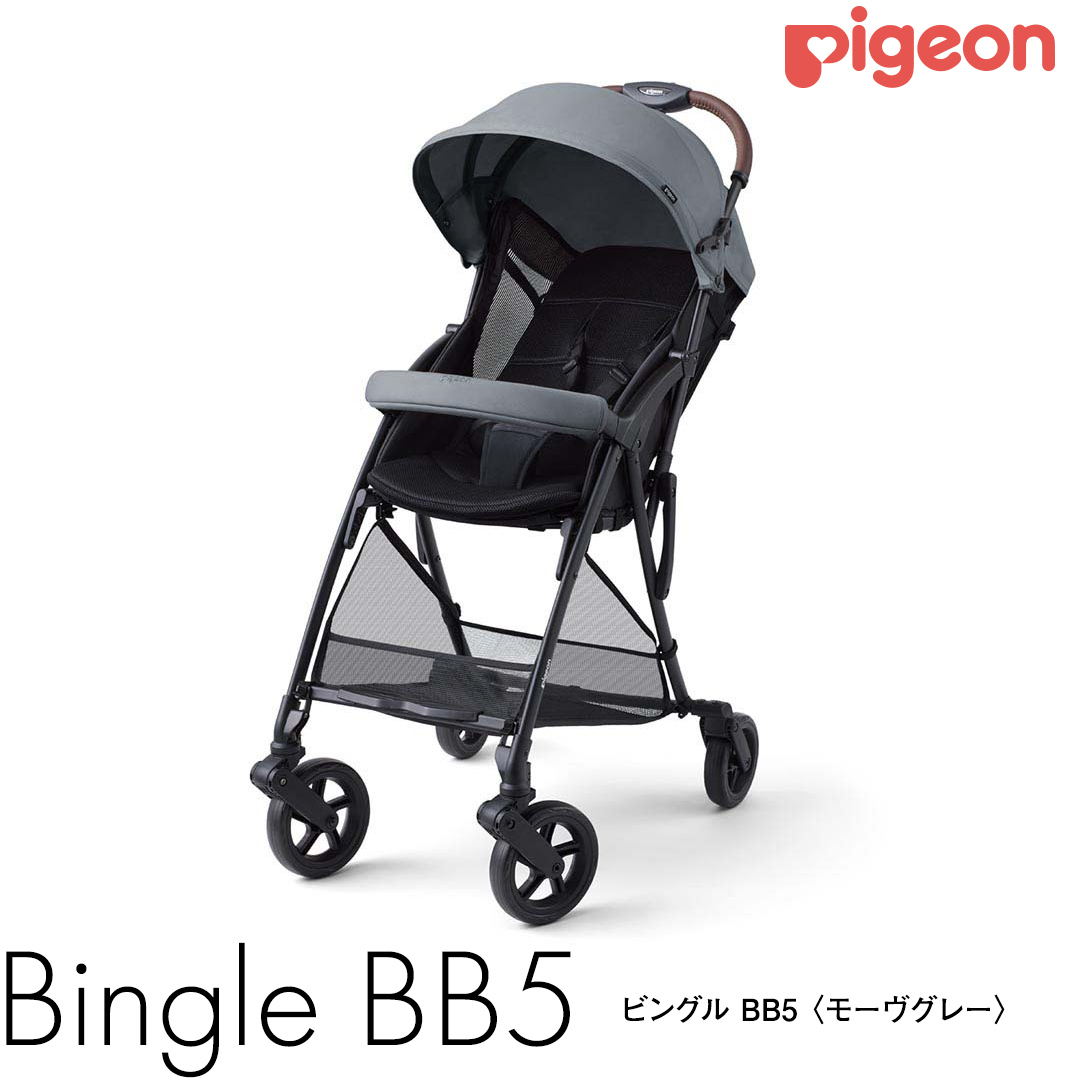 ピジョン B型ベビーカー ビングル Bingle BB5 モーブグレー ピジョン 】 ベビーカー ビングル BB5 モーヴグレー pigeon