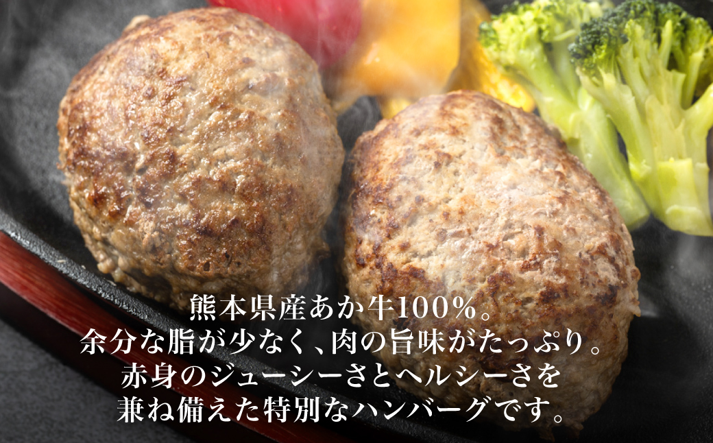 熊本県八代市のふるさと納税 熊本県産 あか牛ハンバーグ 960g (120g×8個)