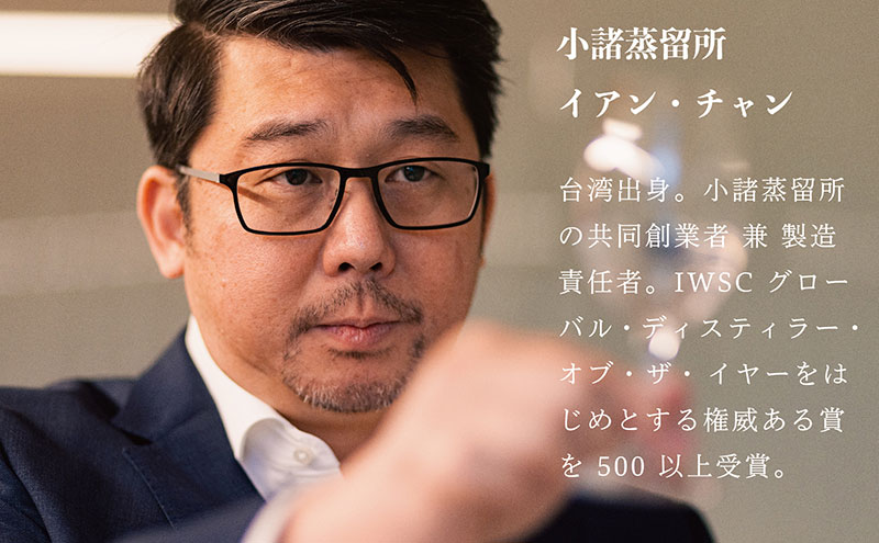長野県小諸市のふるさと納税 KOMORO CITY RESERVE 2025 小諸市 ウイスキー