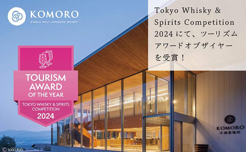 長野県小諸市のふるさと納税 KOMORO CITY RESERVE 2025 小諸市 ウイスキー