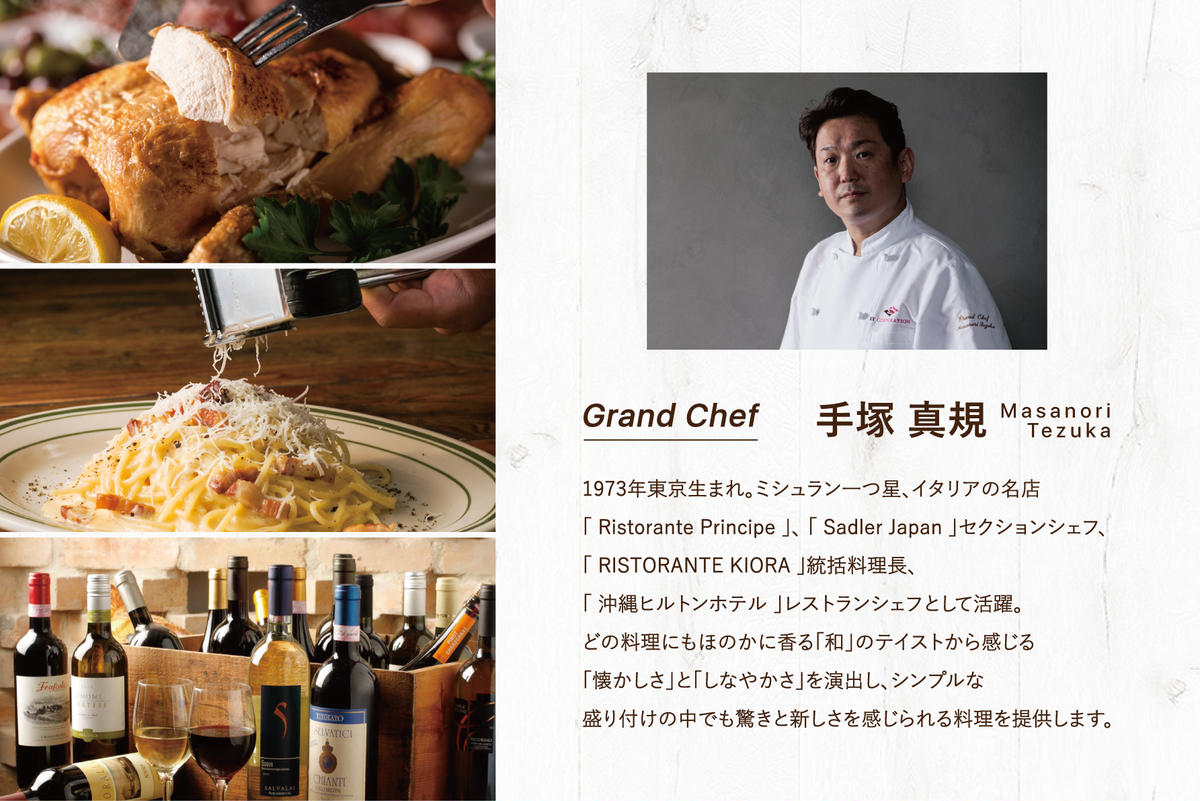 茨城県行方市のふるさと納税 AP-1 Cafe＆Rotisserie　LA　COCORICOで行方市を味わう【スペシャルディナーコース+シャンパン】ペアチケット1枚