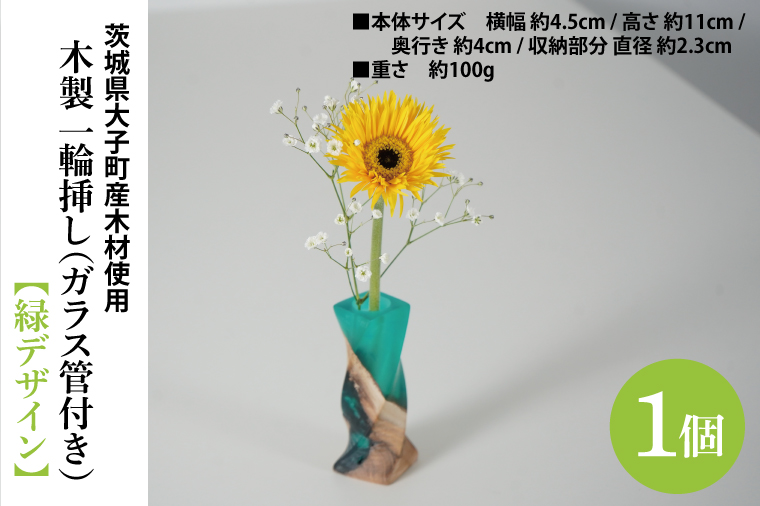 木製 花瓶 2個セット 木製一輪挿し 一輪挿し・花瓶・花器 MINI-KOUBOU36 通販 9813379