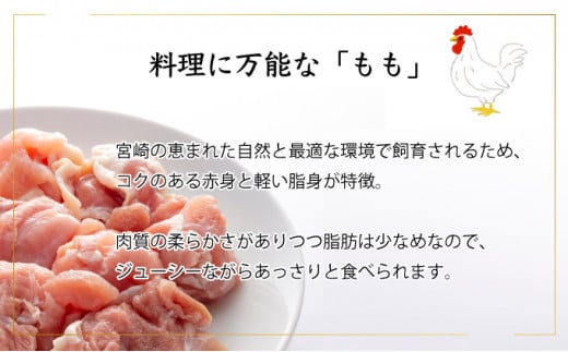 宮崎県串間市のふるさと納税 KU489-momo-68-2506 【期間限定】＜2025年6月発送＞宮崎県産鶏もも肉340g×20パック　合計6.8kg