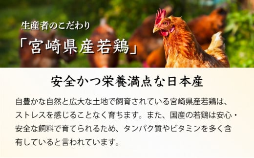 宮崎県串間市のふるさと納税 KU489-momo-68-2506 【期間限定】＜2025年6月発送＞宮崎県産鶏もも肉340g×20パック　合計6.8kg