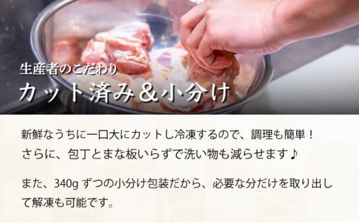宮崎県串間市のふるさと納税 KU489-momo-68-2506 【期間限定】＜2025年6月発送＞宮崎県産鶏もも肉340g×20パック　合計6.8kg