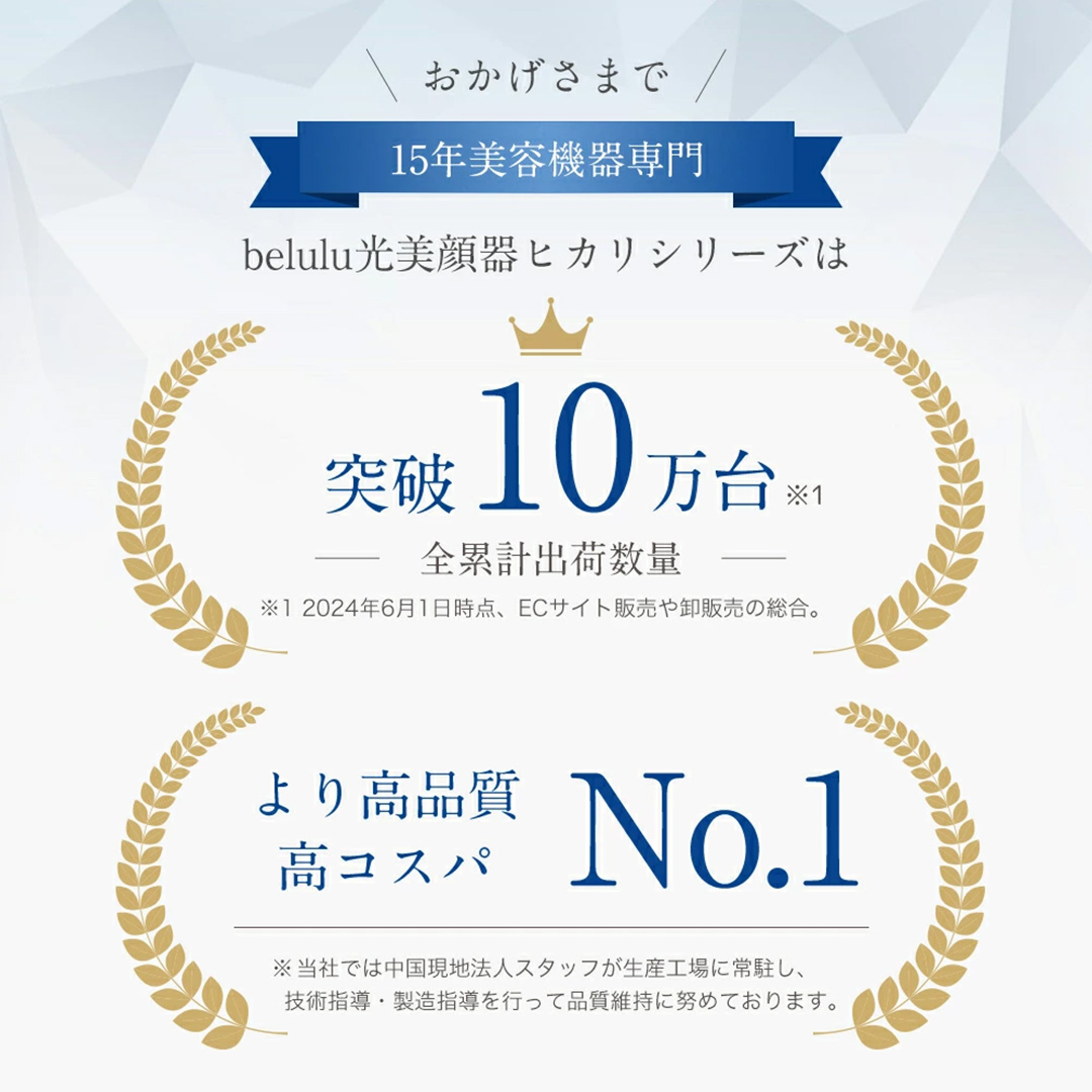 美ルル ヒカリシャイン フォトフェイシャル 美顔器 プレゼント