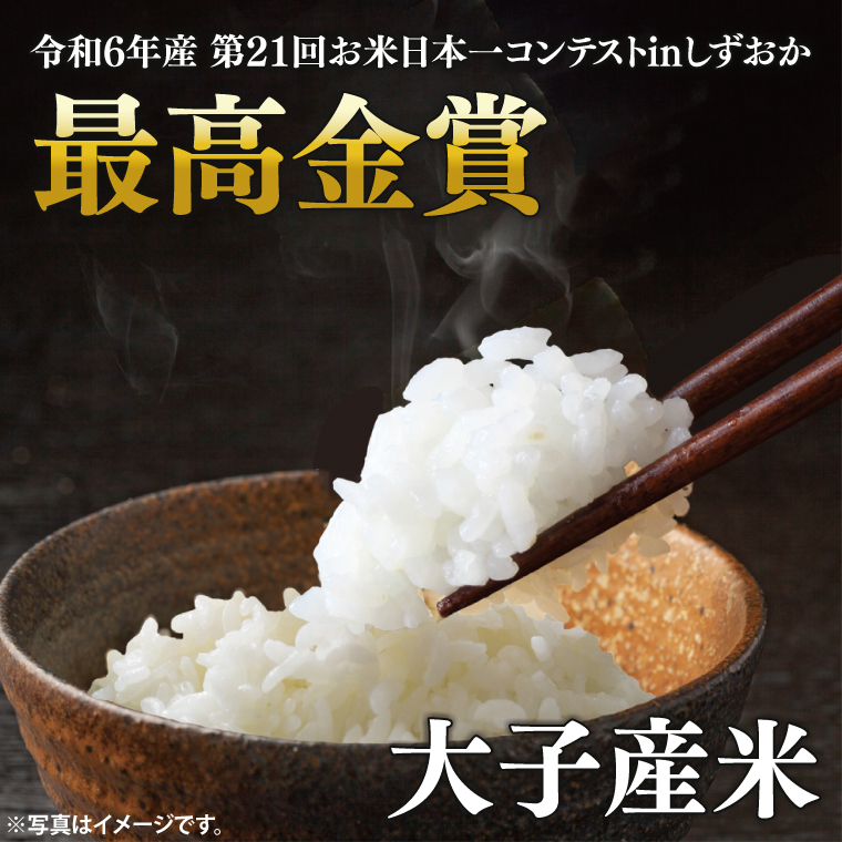 大子産米 ゆうだい21 精米2kg（1kg×2袋）｜米 お米 精米
