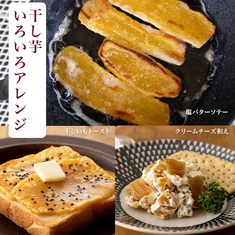 茨城県つくばみらい市のふるさと納税 茨城県産 紅はるか 干し芋 シロタ 800ｇ 干しいも ほしいも 茨城 いも 芋 さつまいも さつま芋 茨城 べにはるか お菓子 おやつ スイーツ 和菓子 国産 塚田商店 マツコの知らない世界 [EA07-NT]