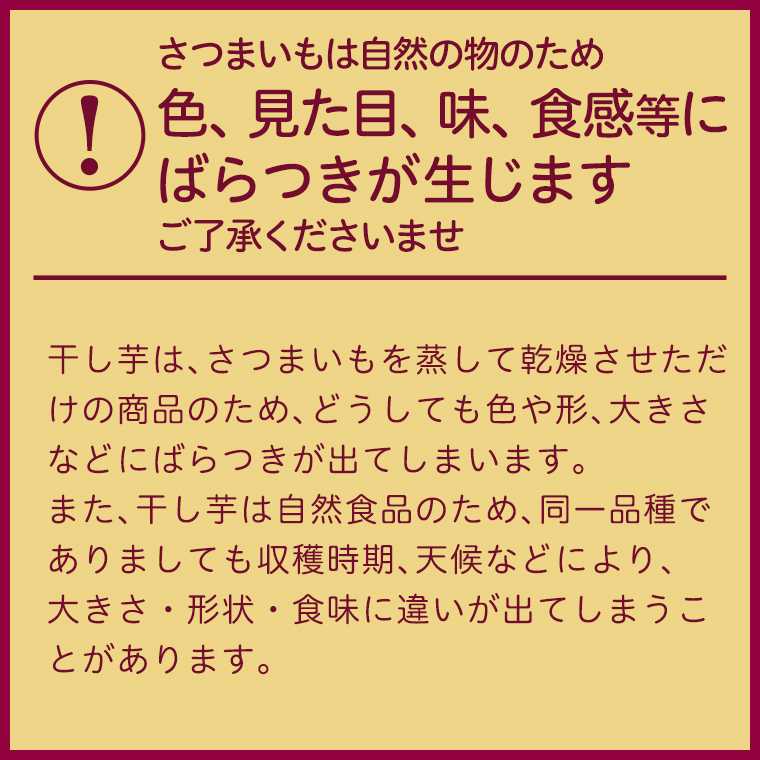 茨城県つくばみらい市のふるさと納税 茨城県産 紅はるか 干し芋 シロタ 800ｇ 干しいも ほしいも 茨城 いも 芋 さつまいも さつま芋 茨城 べにはるか お菓子 おやつ スイーツ 和菓子 国産 塚田商店 マツコの知らない世界 [EA07-NT]