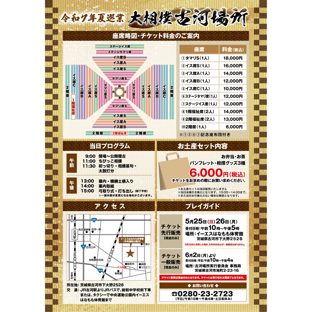 華 名古屋帯 河童 相撲 童子 華 名古屋帯 河童 相撲 童子